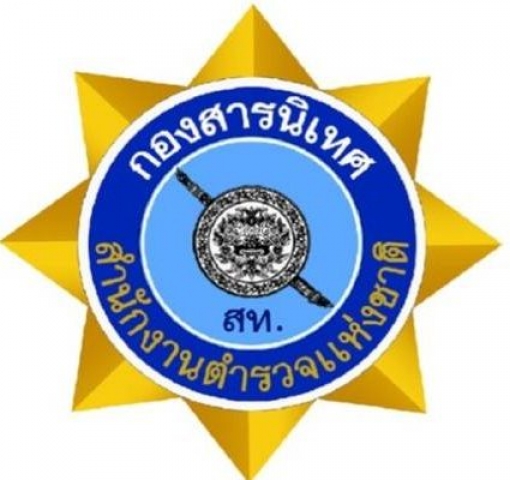 Public Affairs Division Thai Police
